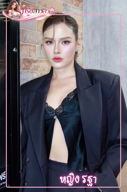 ประวัติ หญิง รฐา โพธิ์งาม นักแสดงและนักร้องหญิงที่กำลังได้รับความสนใจ ประวัติ หญิง รฐา โพธิ์งาม นักแสดงและนักร้องหญิงที่กำลังได้รับความสนใจ